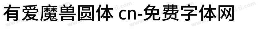 有爱魔兽圆体 cn字体转换